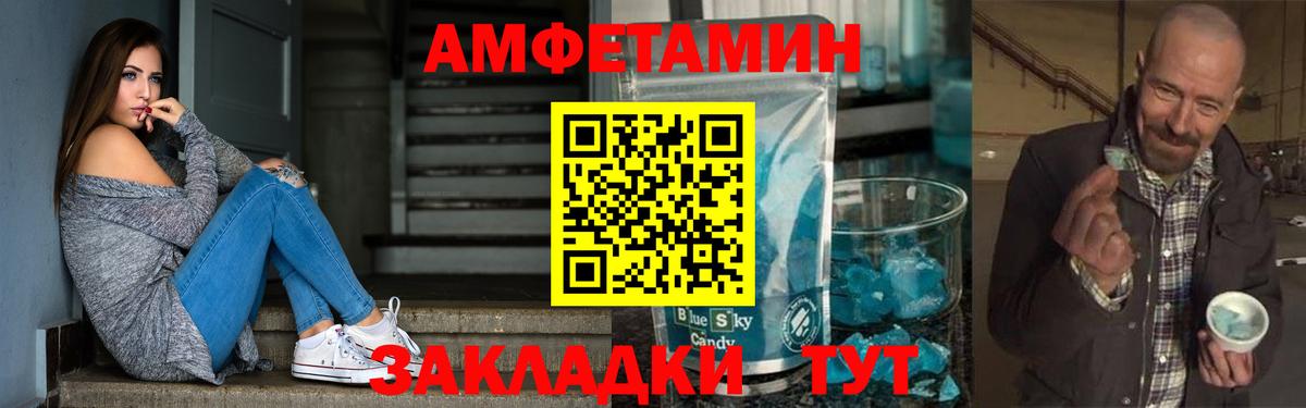 АМФЕТАМИН  Amphetamine Premium  Вход с VPN  Камень-на-Оби 