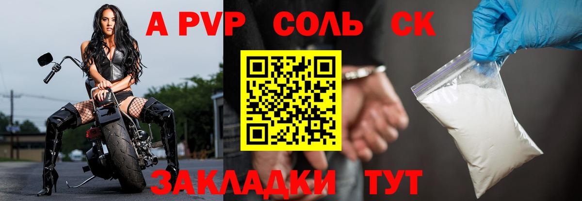 Камень-на-Оби  Alfa_PVP кристаллы  Вход с VPN  Alfa_PVP крисы CK  Alpha-PVP крисы CK 