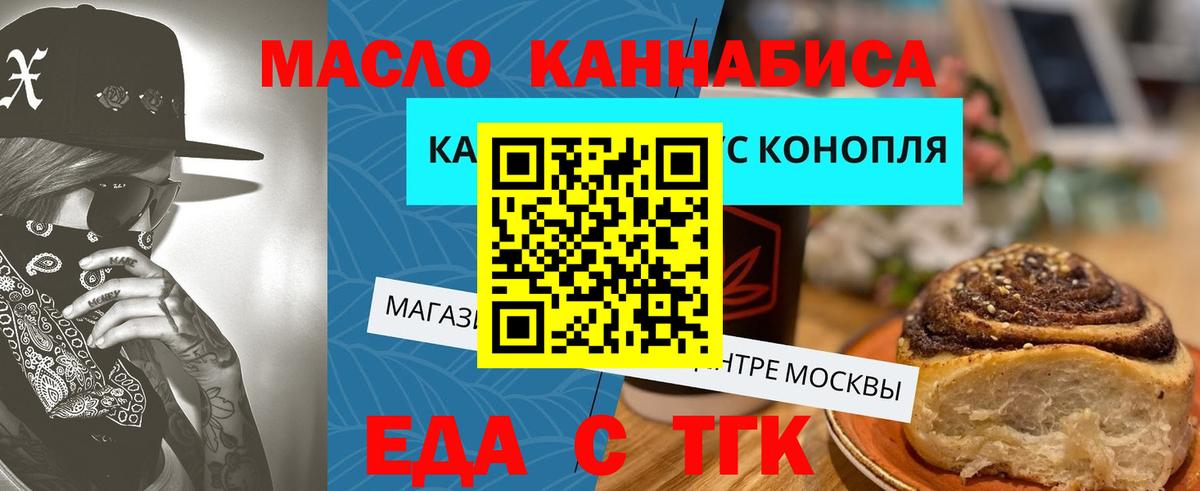 Камень-на-Оби  Еда ТГК конопля  Вход с VPN 