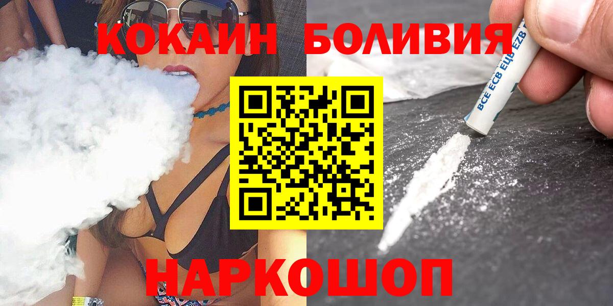 Cocaine 99%  Кокаин VHQ  Вход с VPN  Камень-на-Оби 
