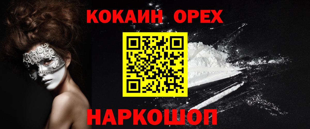Cocaine Эквадор Камень-на-Оби
