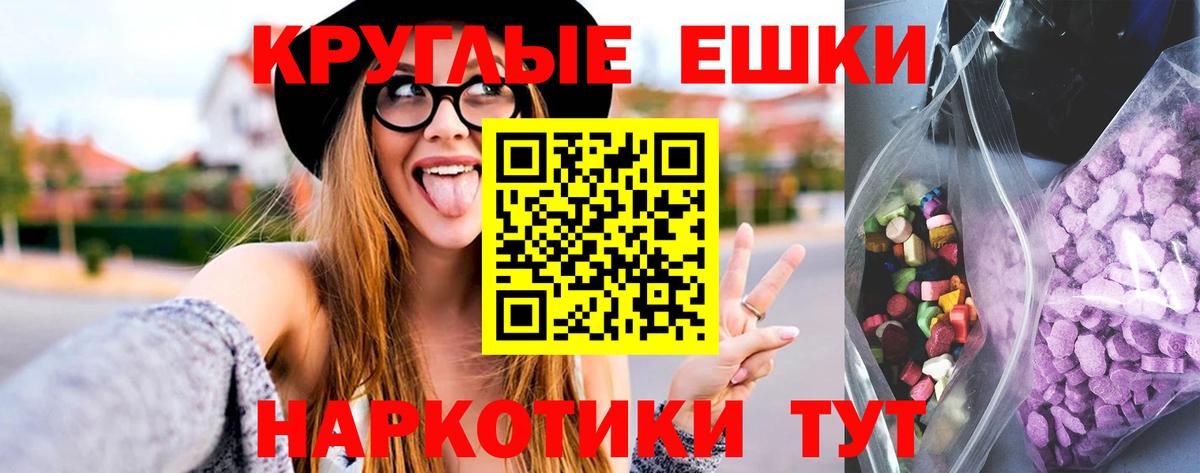 Камень-на-Оби  ЭКСТАЗИ  Вход с VPN  Ecstasy XTC  Ecstasy Cube 