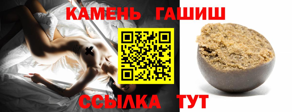 Гашиш убойный Камень-на-Оби
