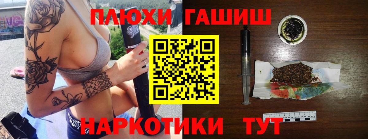 ГАШИШ  Гашиш VHQ  Вход с VPN  Гашиш Premium  Камень-на-Оби 