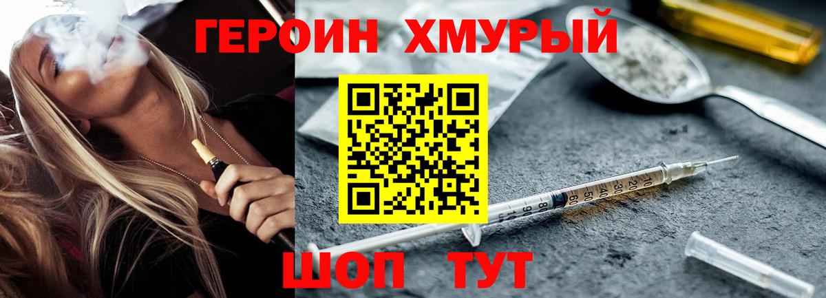 Героин VHQ Камень-на-Оби