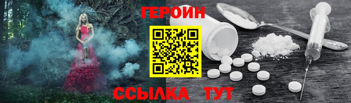Камень-на-Оби  Героин гречка  ГЕРОИН  Вход с VPN 