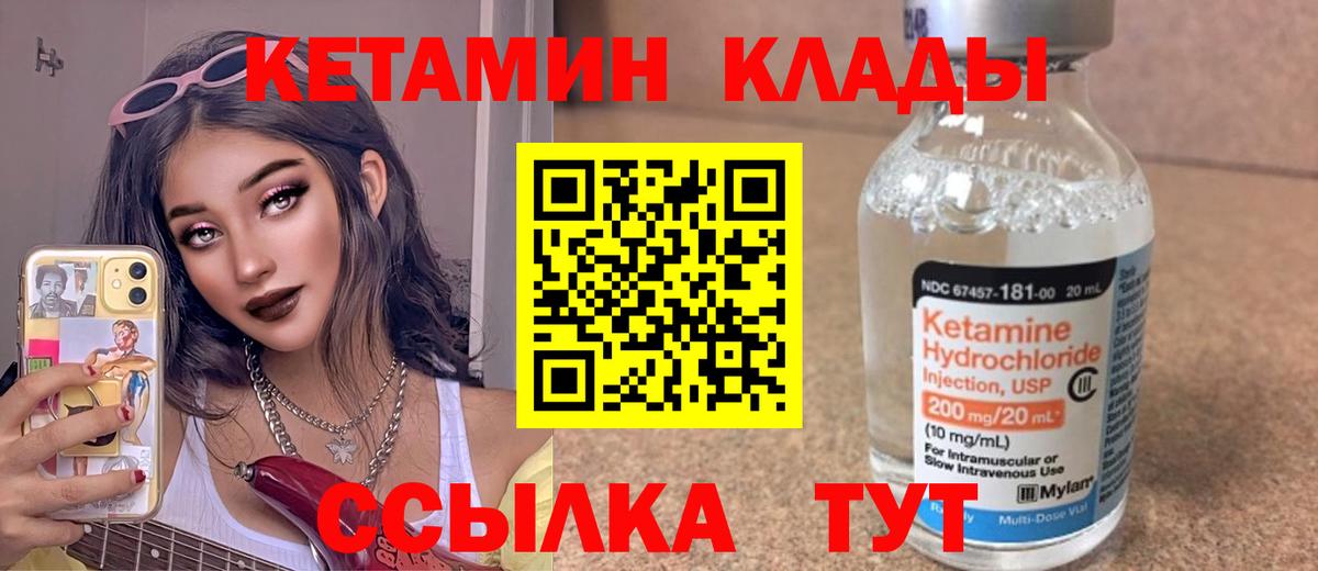 Кетамин VHQ Камень-на-Оби