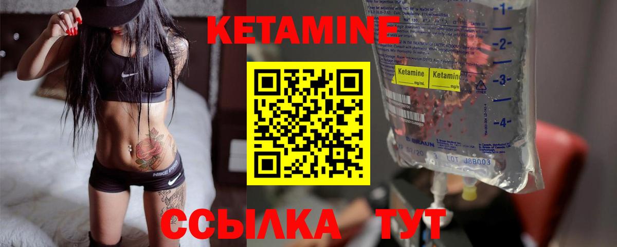 Камень-на-Оби  Кетамин VHQ  КЕТАМИН VHQ  Вход с VPN 