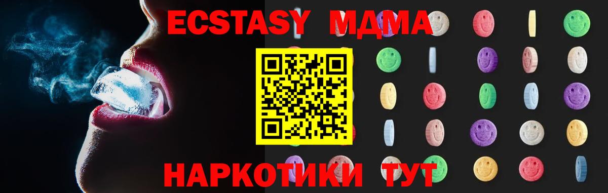Камень-на-Оби  MDMA Molly  MDMA  Вход с VPN 