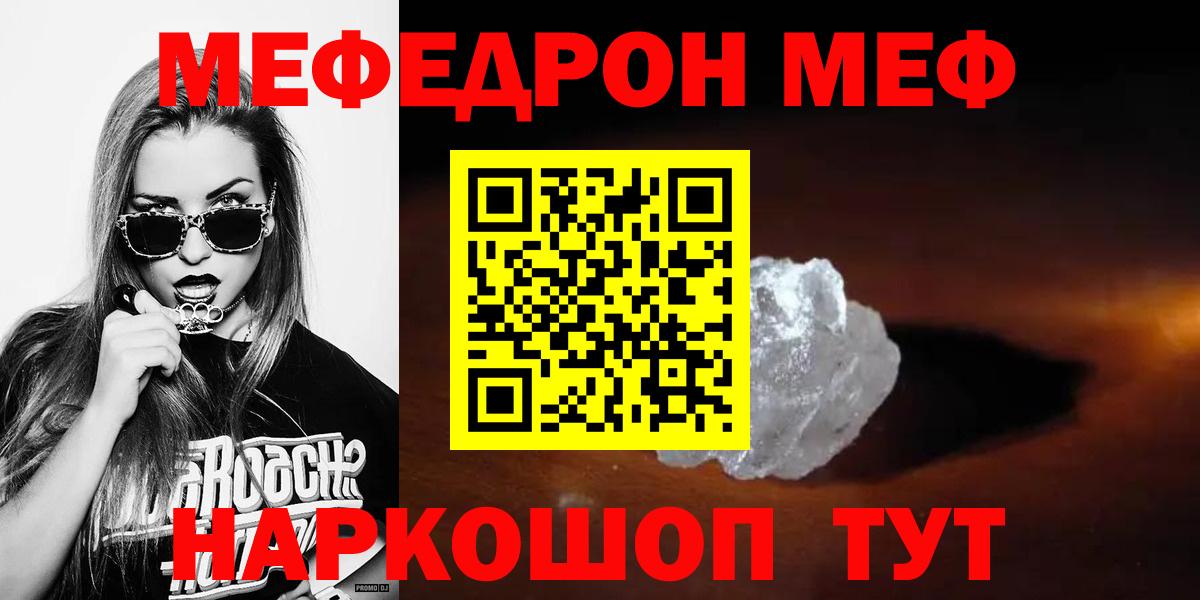 Меф Камень-на-Оби