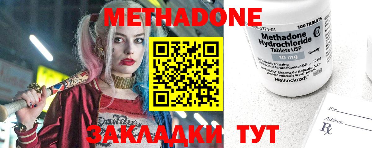 Камень-на-Оби  Метадон кристалл  Вход с VPN 