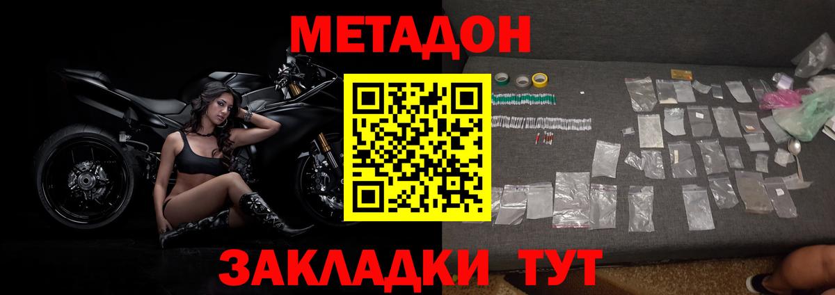 МЕТАДОН белоснежный Камень-на-Оби