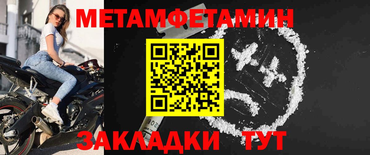 Камень-на-Оби  МЕТАМФЕТАМИН  Вход с VPN  Метамфетамин винт 