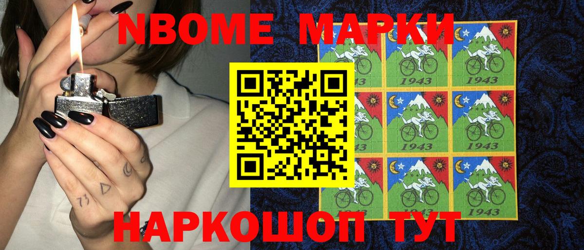 Камень-на-Оби  Марки 25I-NBOMe 1,5мг  Марки 25I-NBOMe 1,5мг  Вход с VPN 