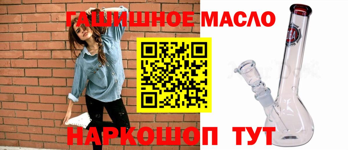 Дистиллят ТГК жижа Камень-на-Оби