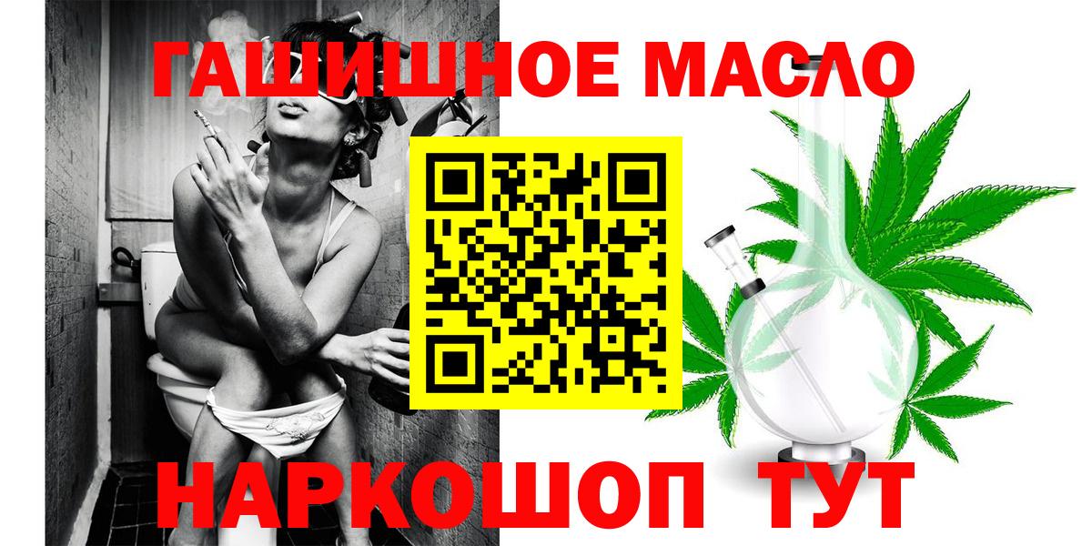 ТГК THC oil  Вход с VPN  Камень-на-Оби 