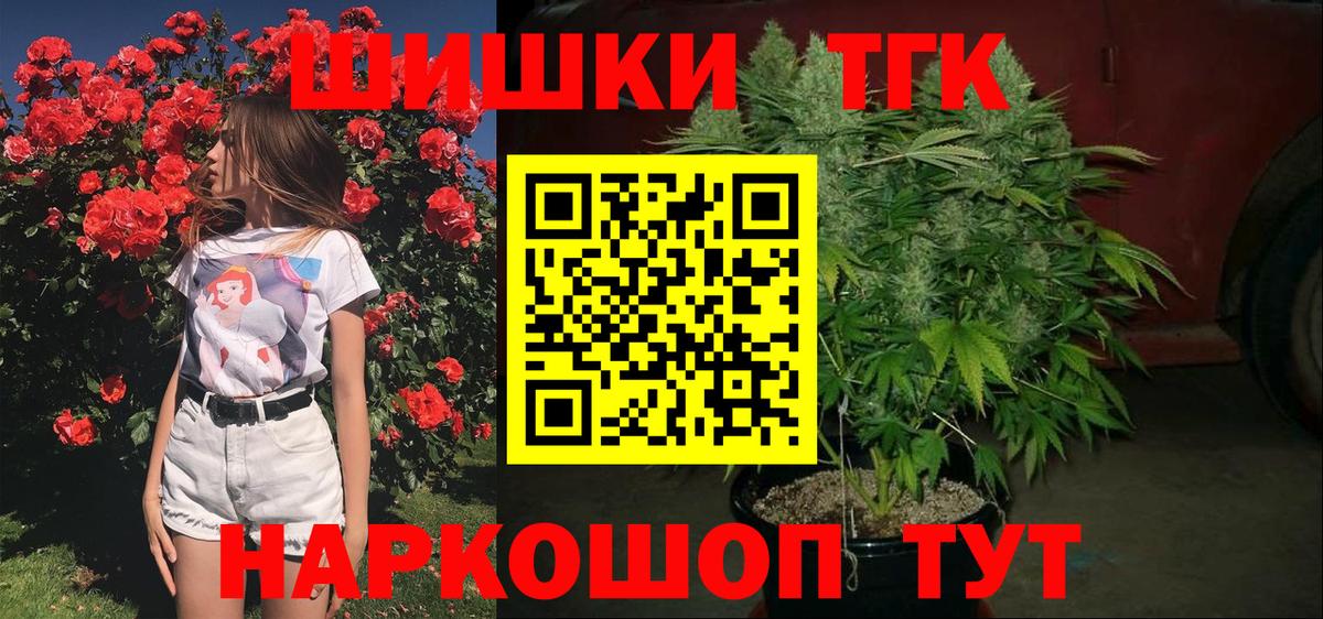 Бошки Шишки семена  МАРИХУАНА планчик  Камень-на-Оби  Вход с VPN  Канабис марихуана 